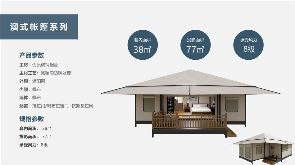 黄龙县度假村帐篷：定制化设计，助力度假村打造差异化竞争力